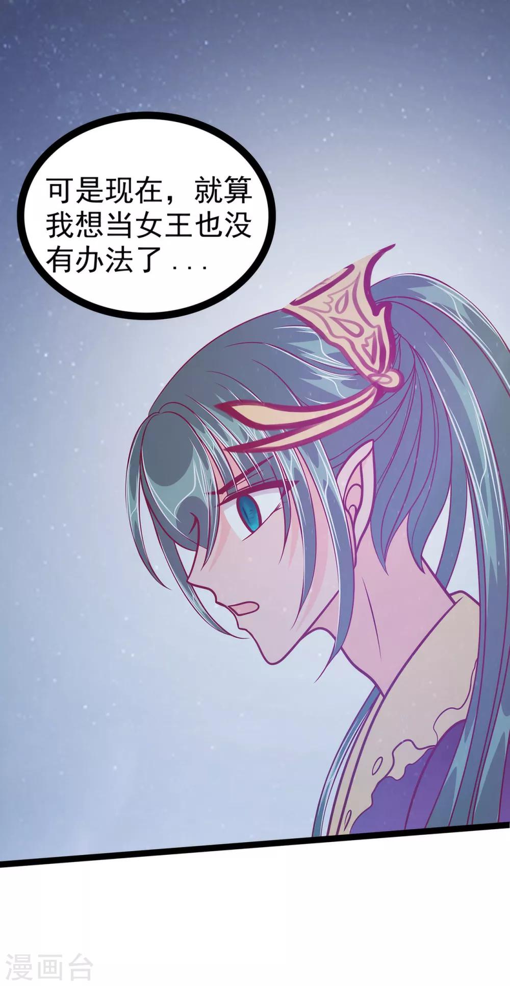 第60话 你可以做女王！-第60话