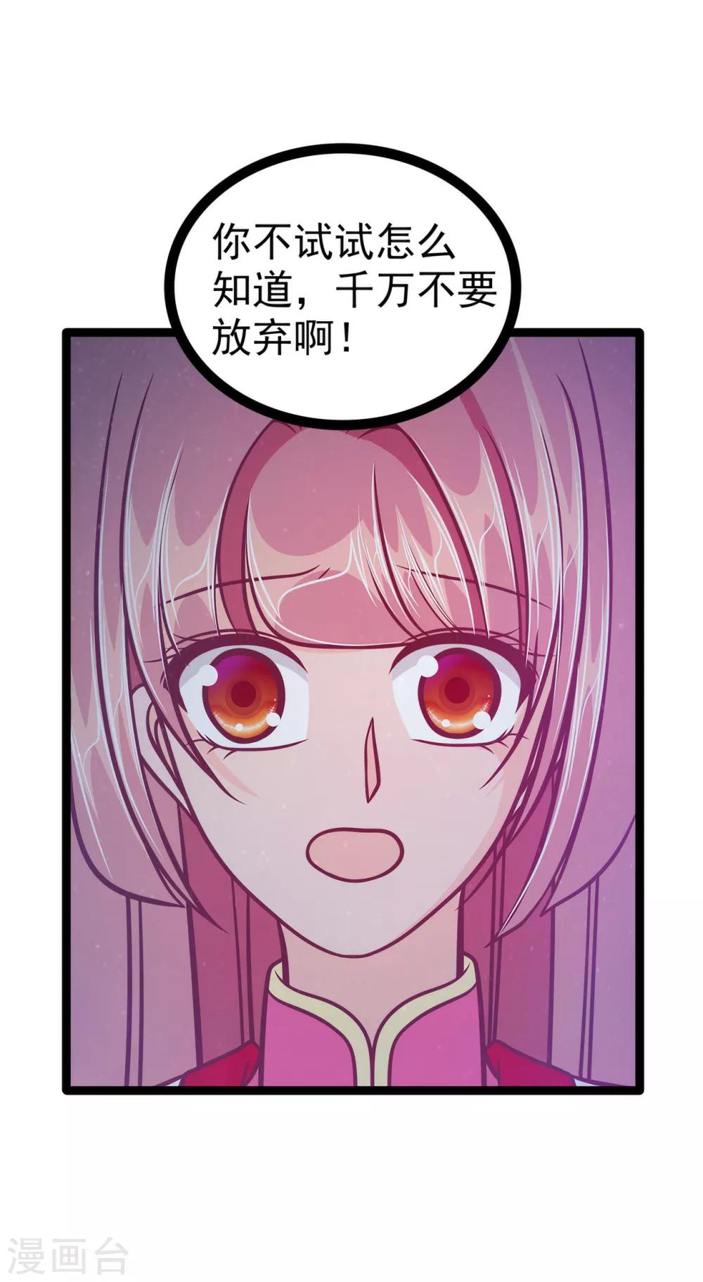 第60话 你可以做女王！-第60话