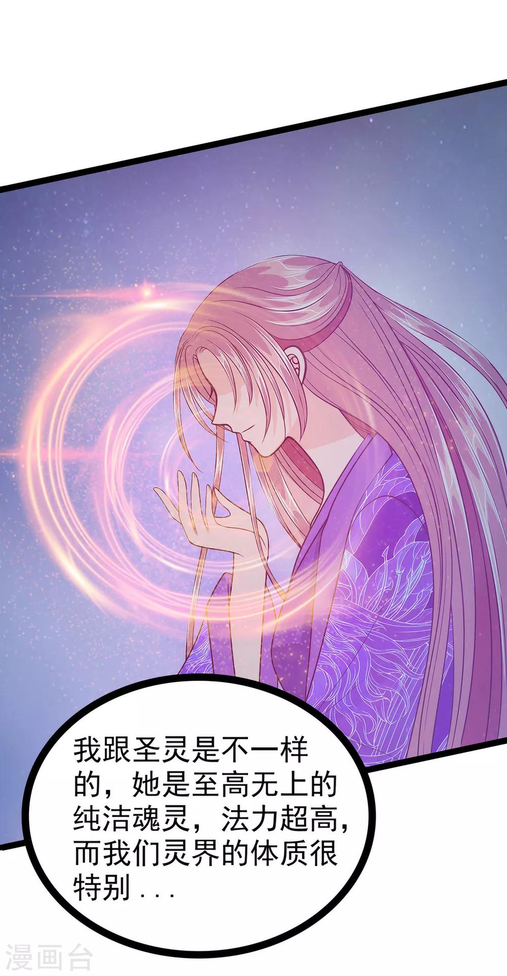 第60话 你可以做女王！-第60话