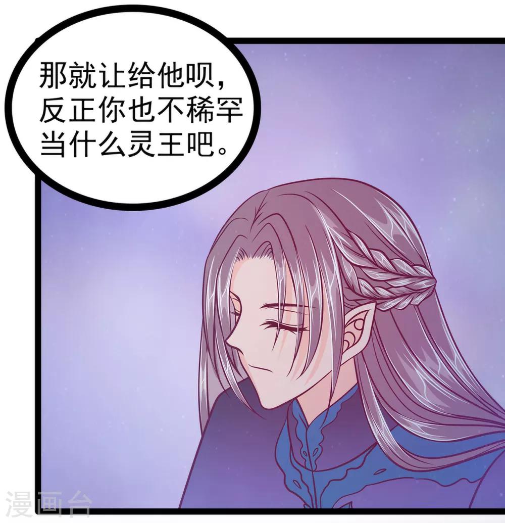 第60话 你可以做女王！-第60话