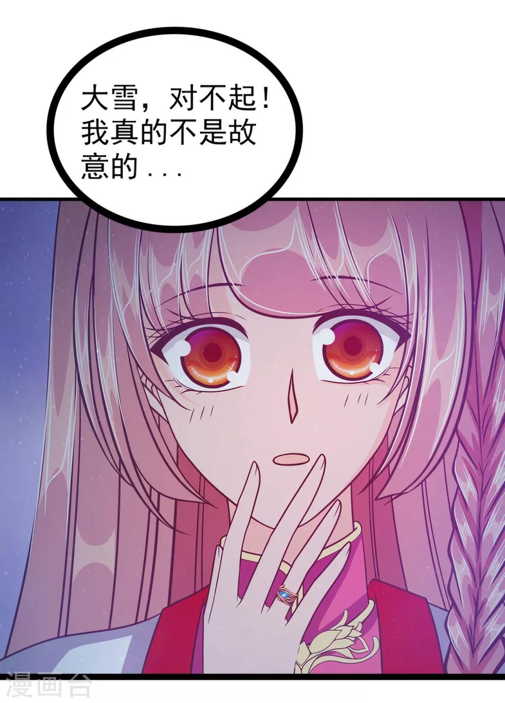 第60话 你可以做女王！-第60话