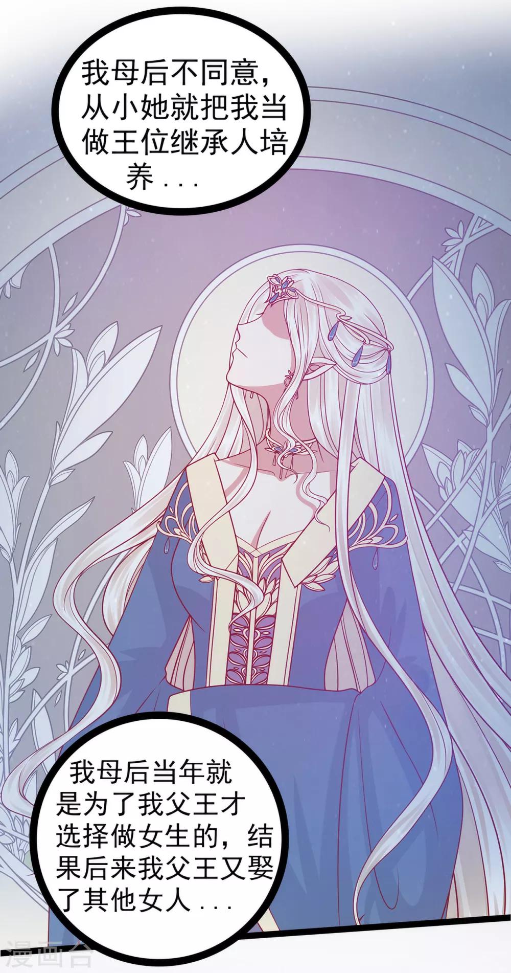 第60话 你可以做女王！-第60话