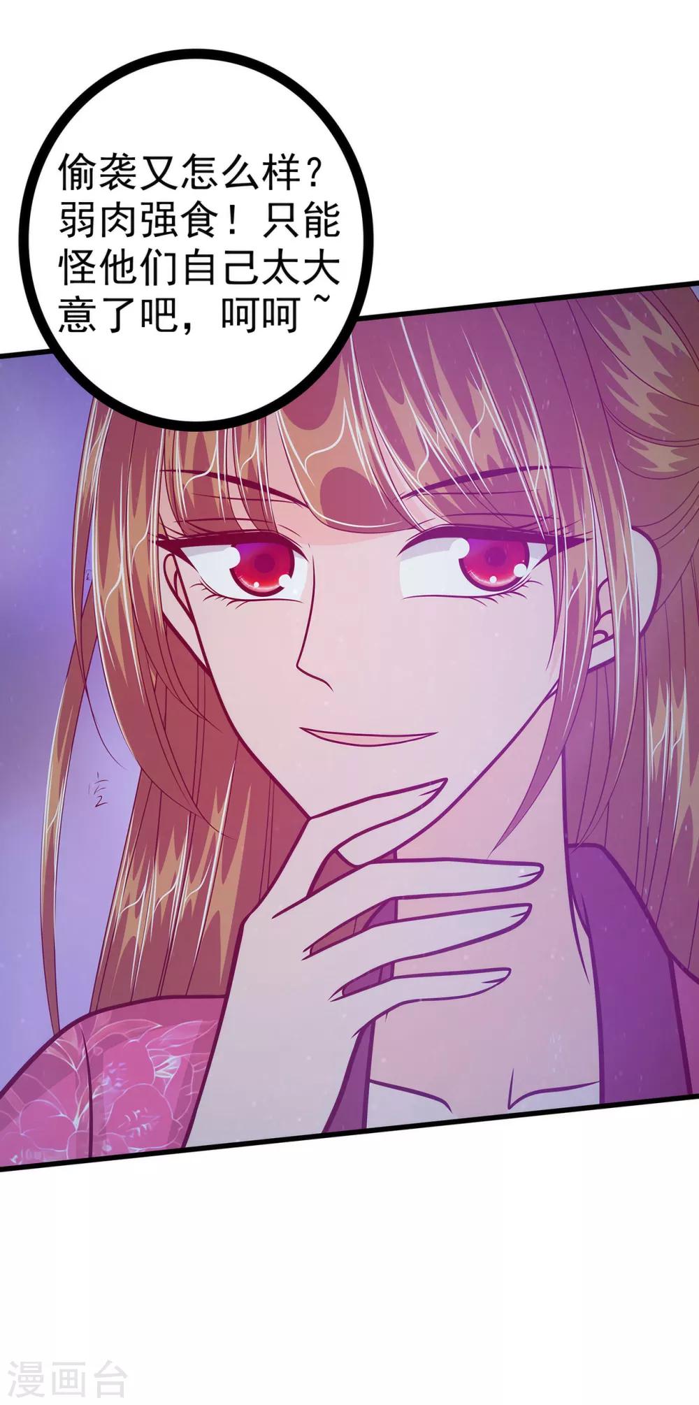 第62话 曹大雪受重伤！！-第62话