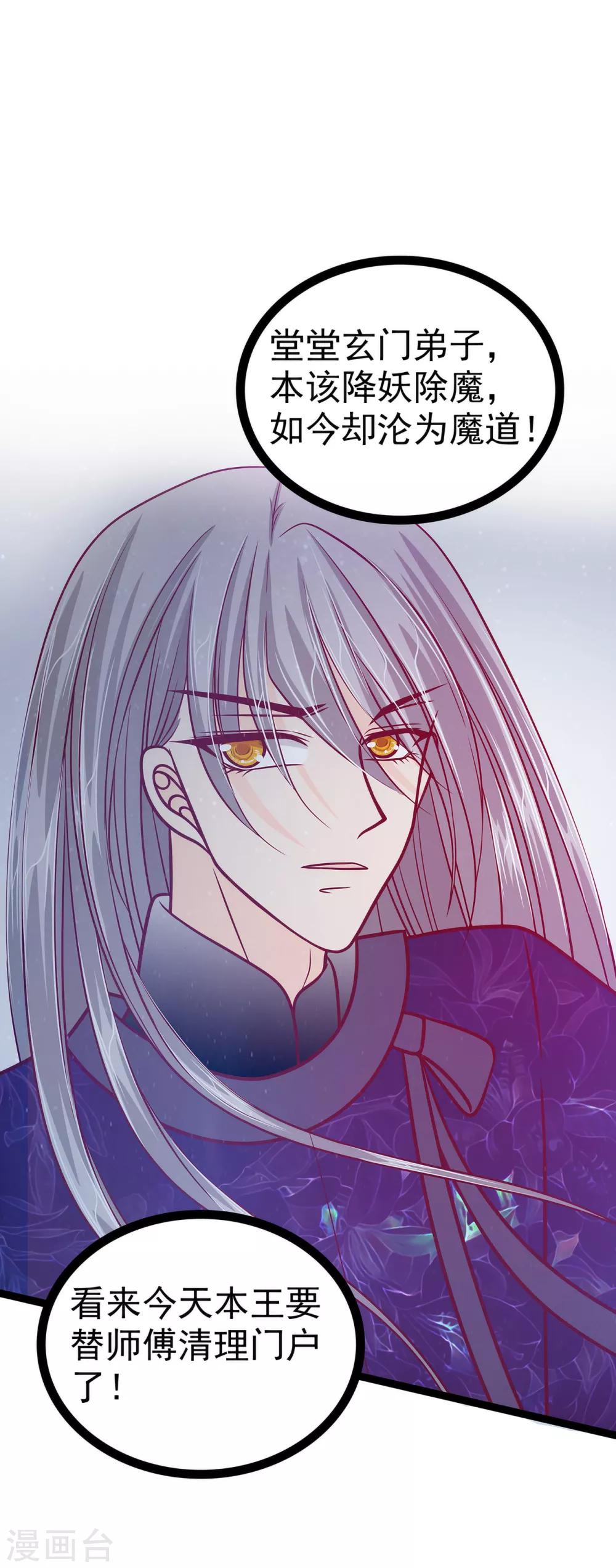 第62话 曹大雪受重伤！！-第62话