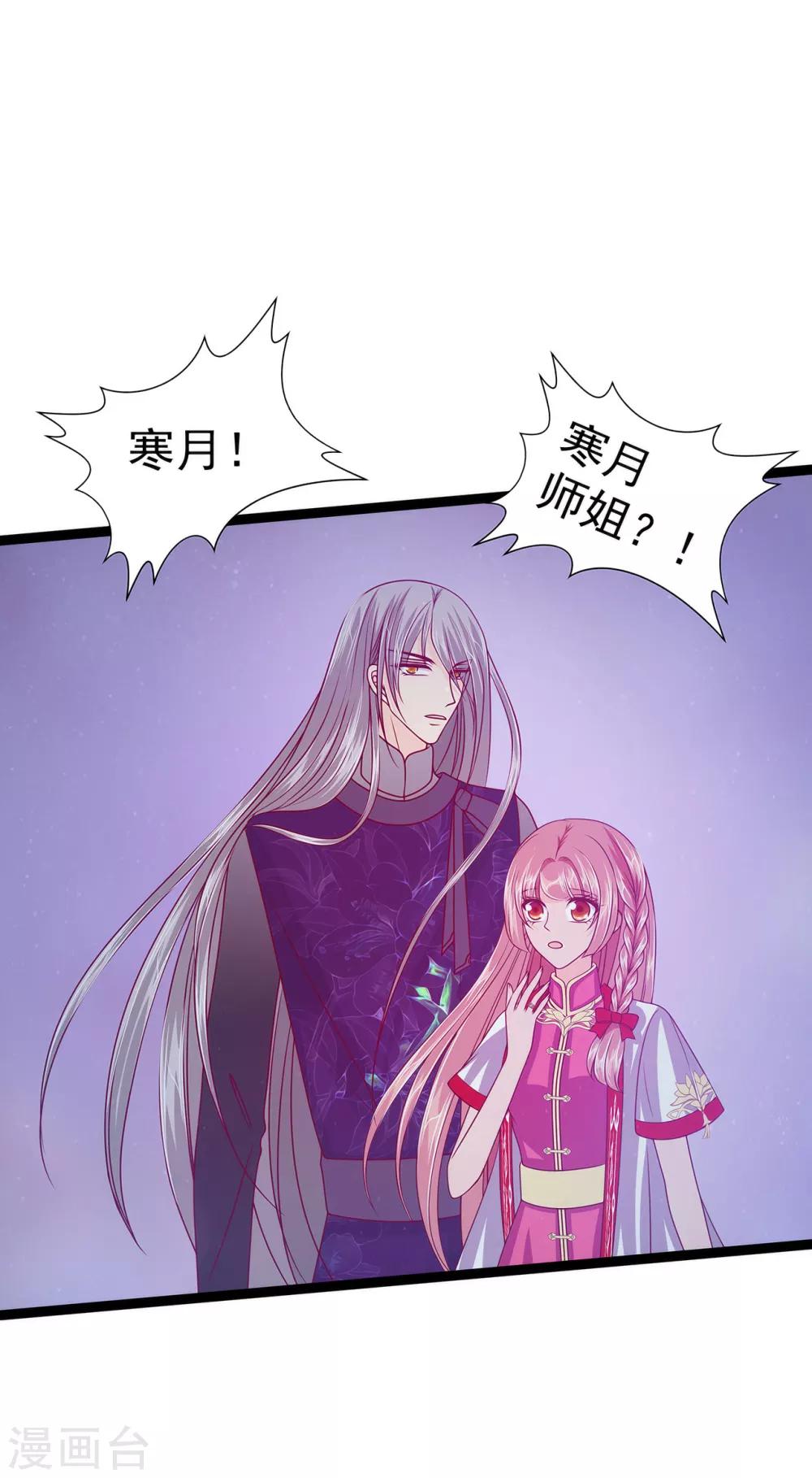 第62话 曹大雪受重伤！！-第62话