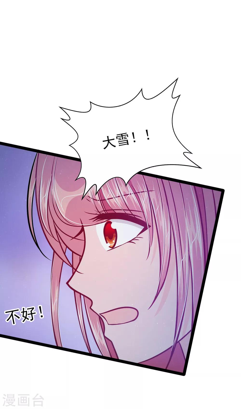 第62话 曹大雪受重伤！！-第62话