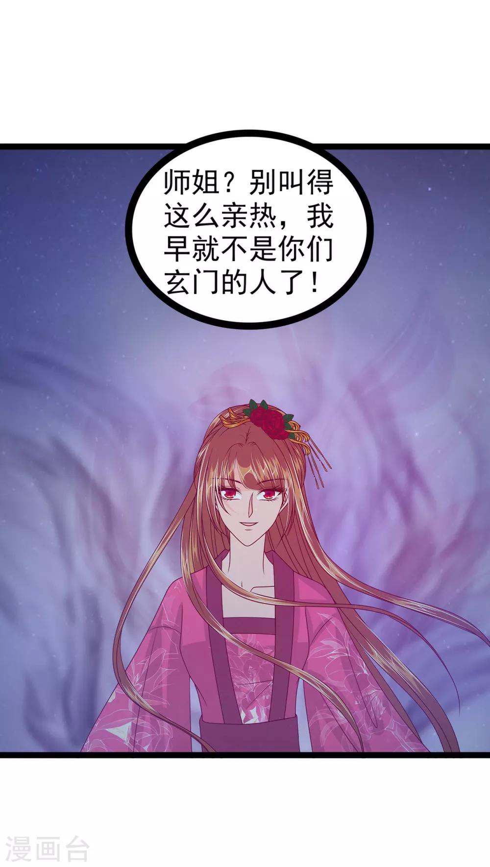 第62话 曹大雪受重伤！！-第62话