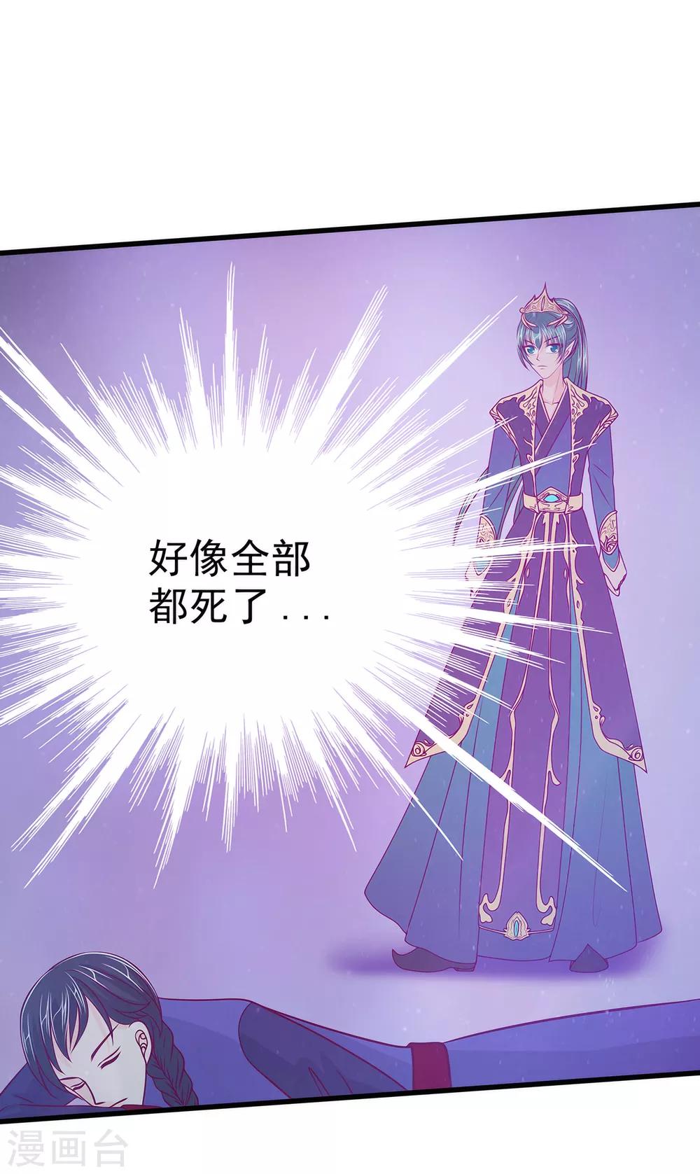 第62话 曹大雪受重伤！！-第62话