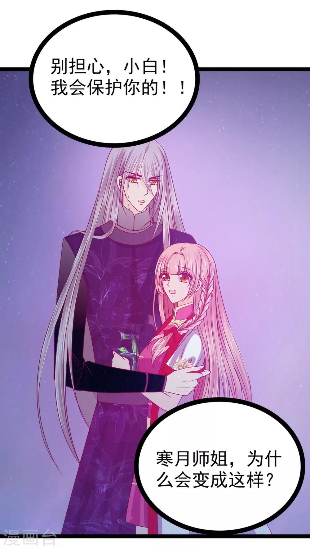 第64话 得不到就毁掉-第64话