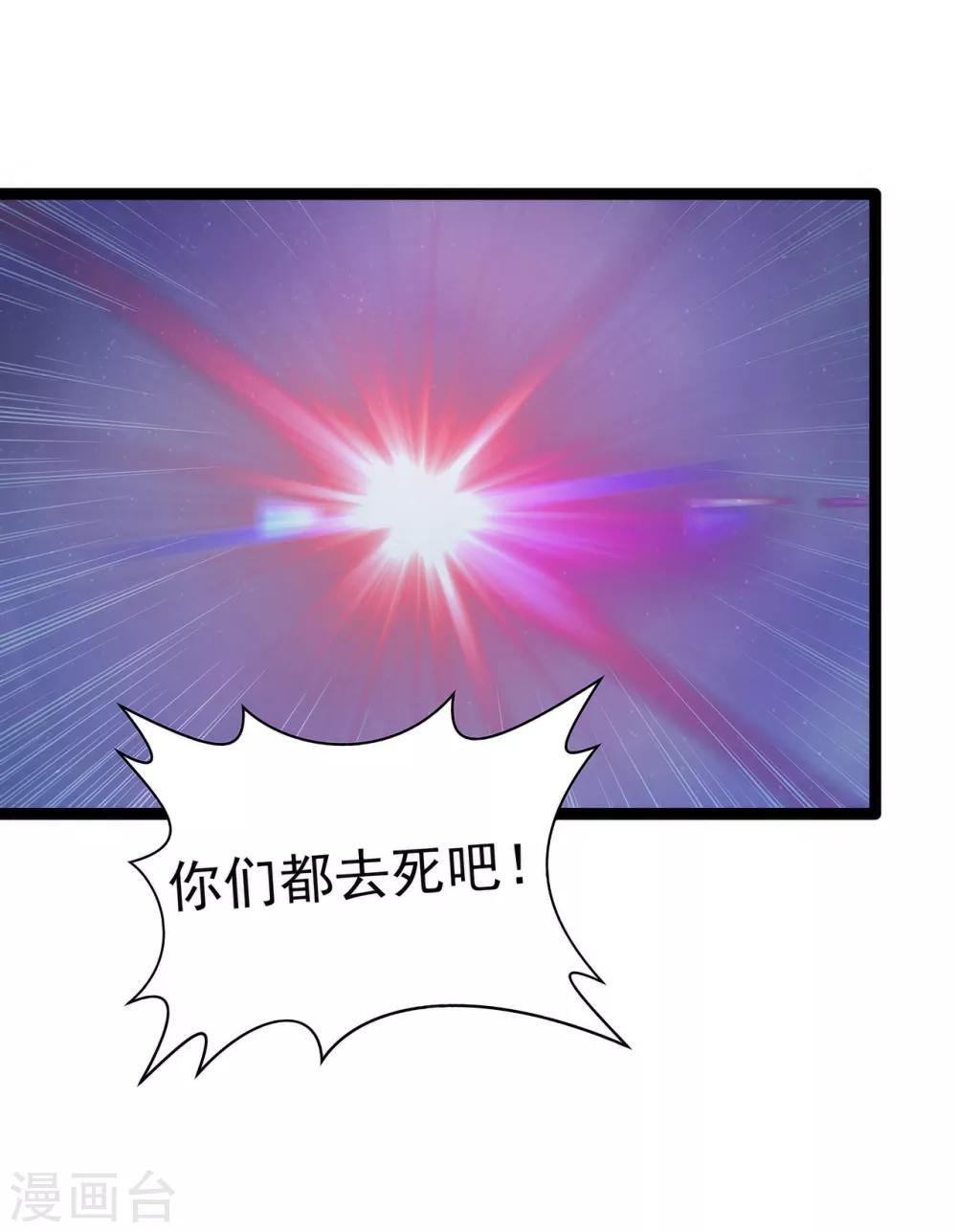 第64话 得不到就毁掉-第64话