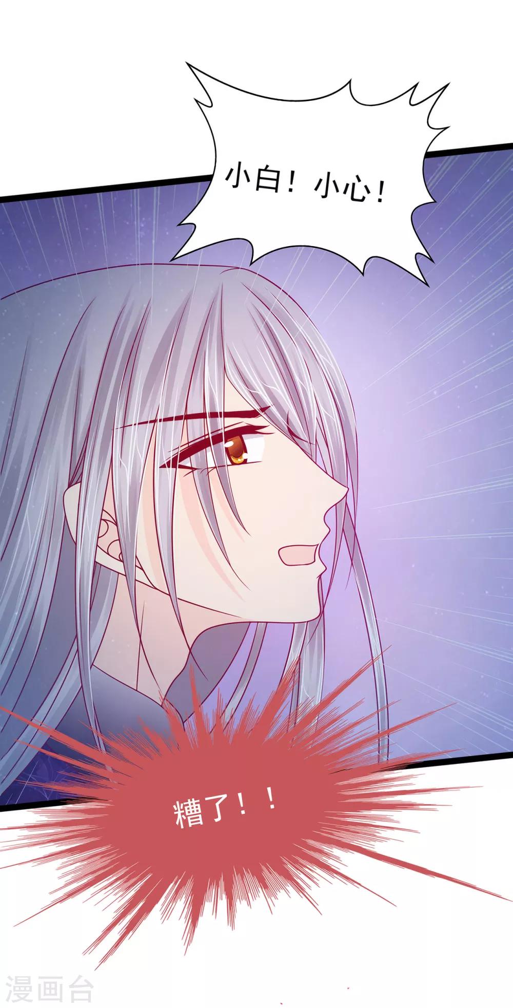 第64话 得不到就毁掉-第64话