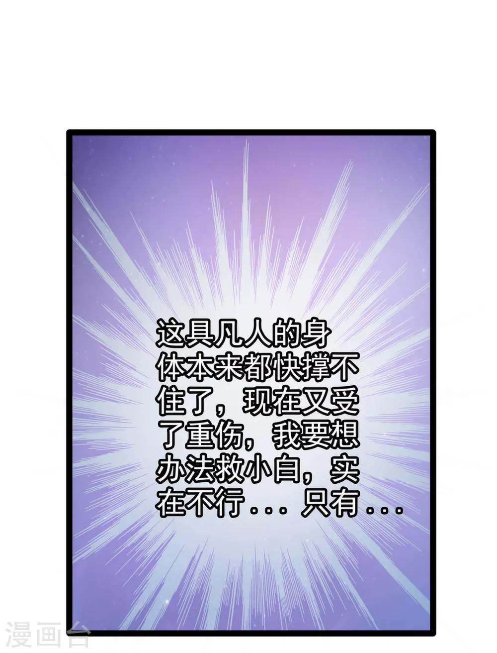 第64话 得不到就毁掉-第64话