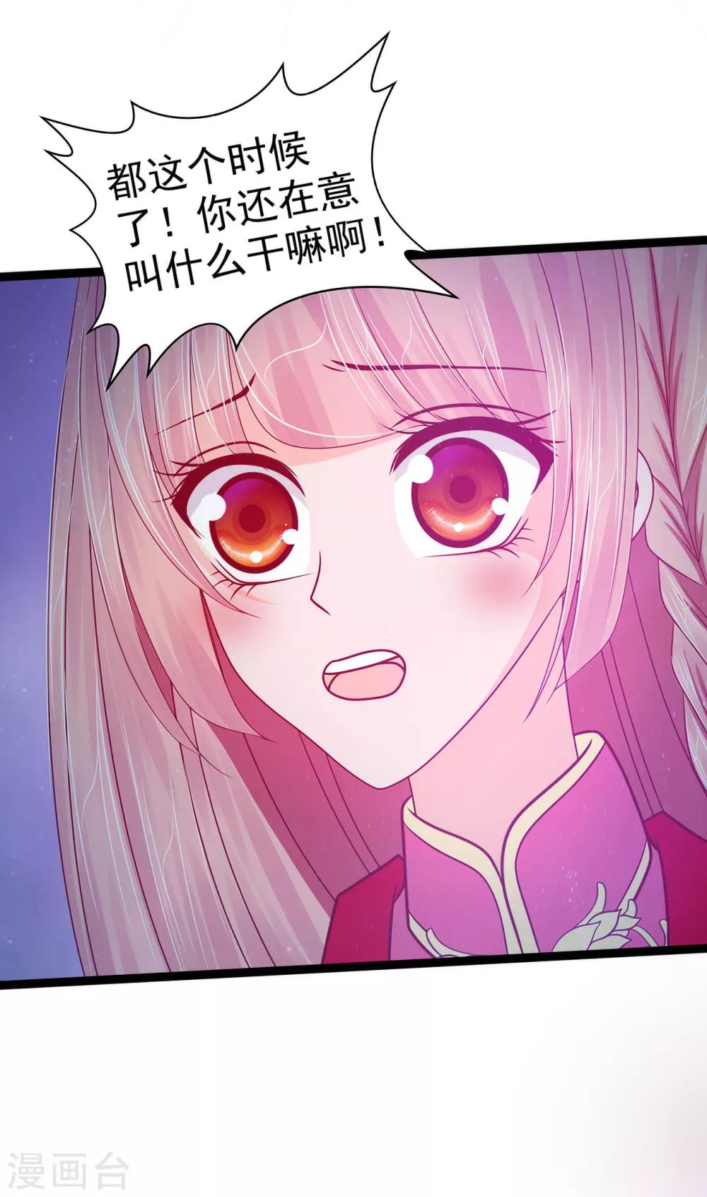 第64话 得不到就毁掉-第64话