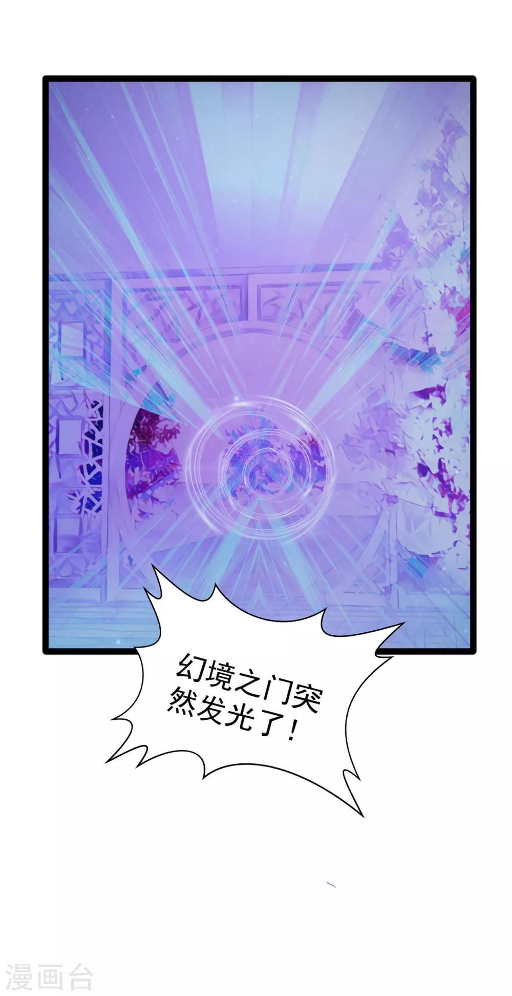 第64话 得不到就毁掉-第64话