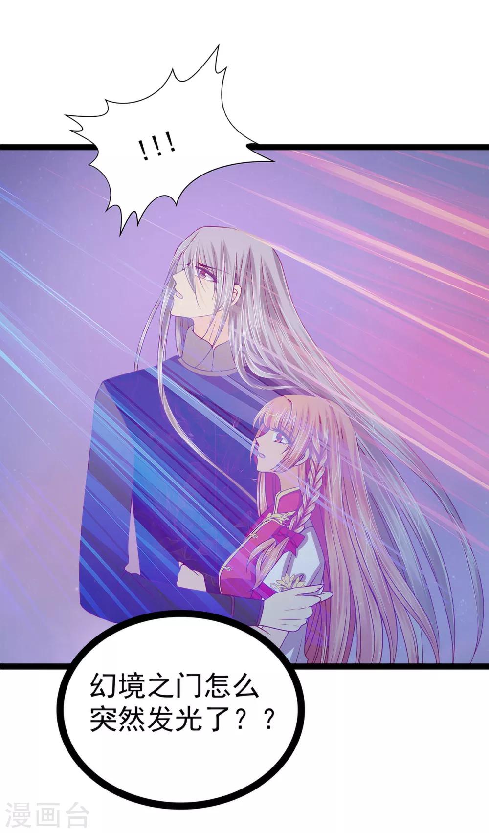 第64话 得不到就毁掉-第64话