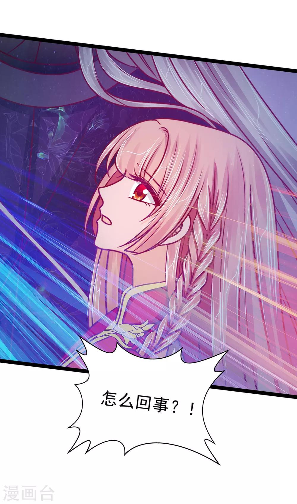 第64话 得不到就毁掉-第64话