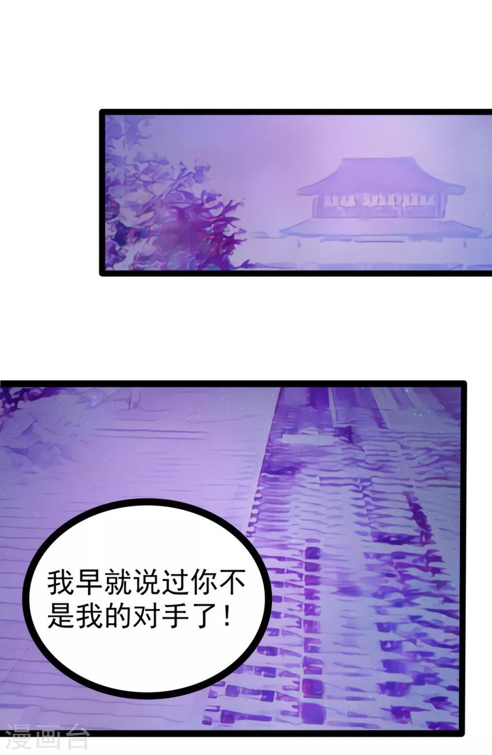 第64话 得不到就毁掉-第64话