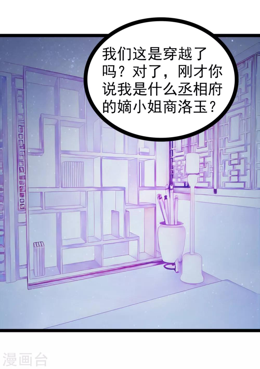 第66话 轻易就找到了月光兰？-第66话