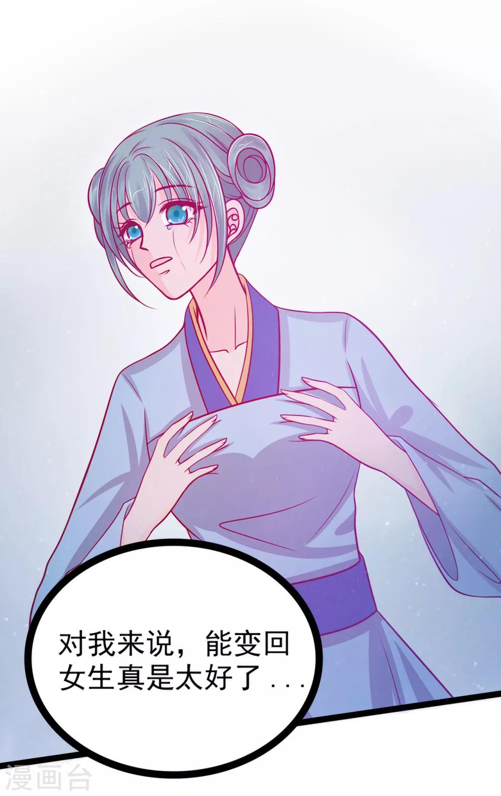 第66话 轻易就找到了月光兰？-第66话