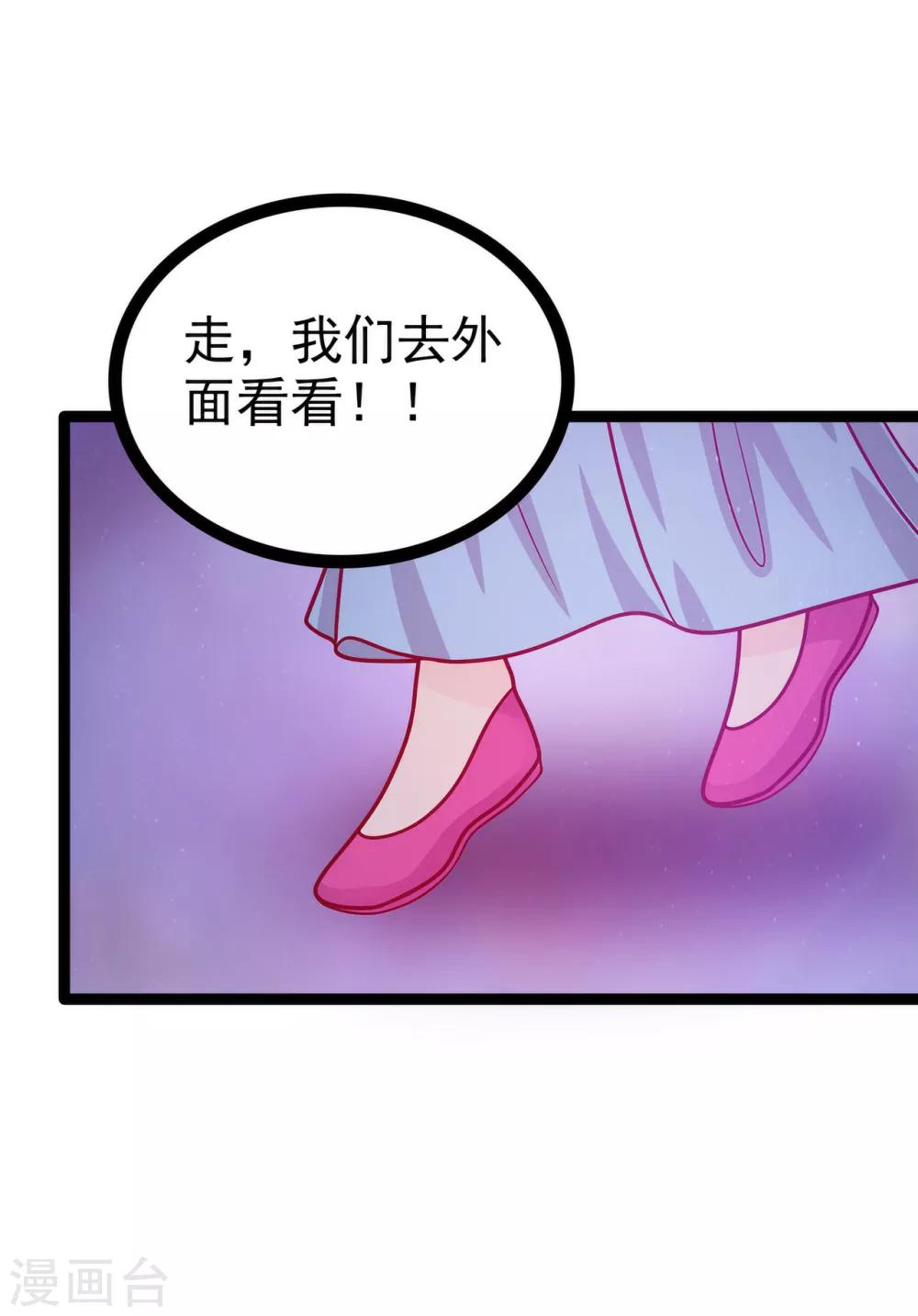 第66话 轻易就找到了月光兰？-第66话