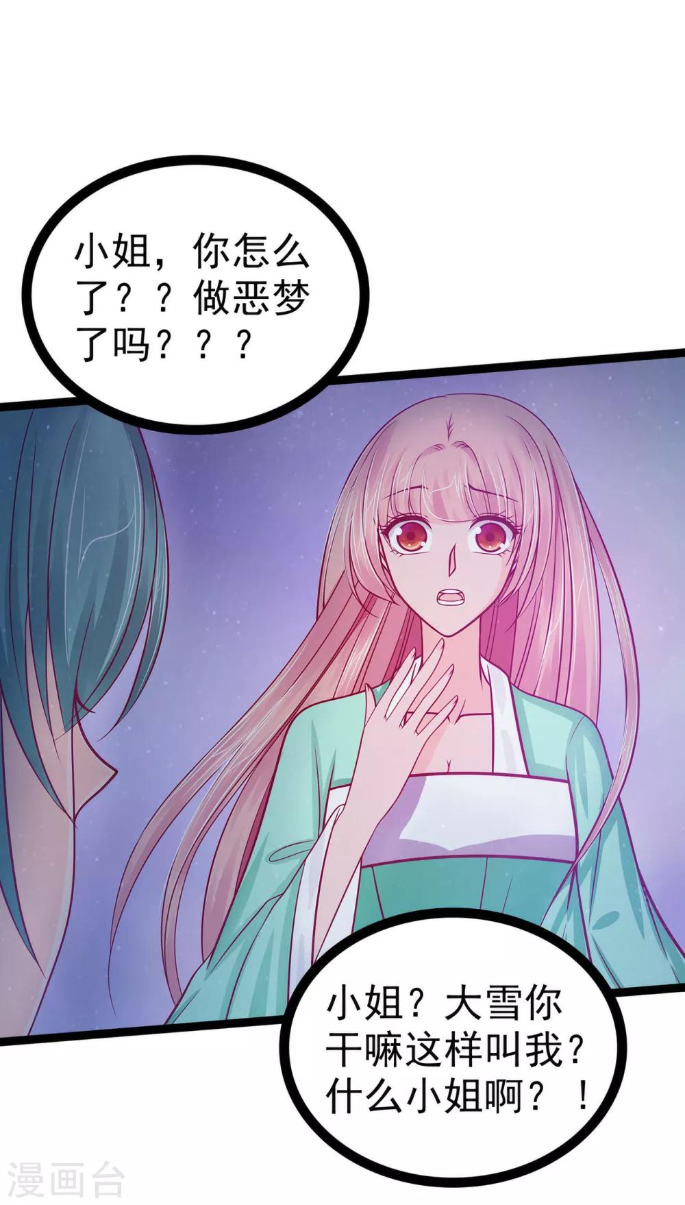 第66话 轻易就找到了月光兰？-第66话