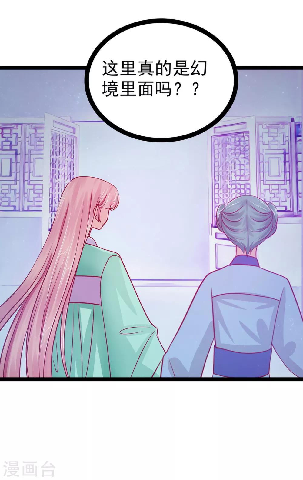 第66话 轻易就找到了月光兰？-第66话