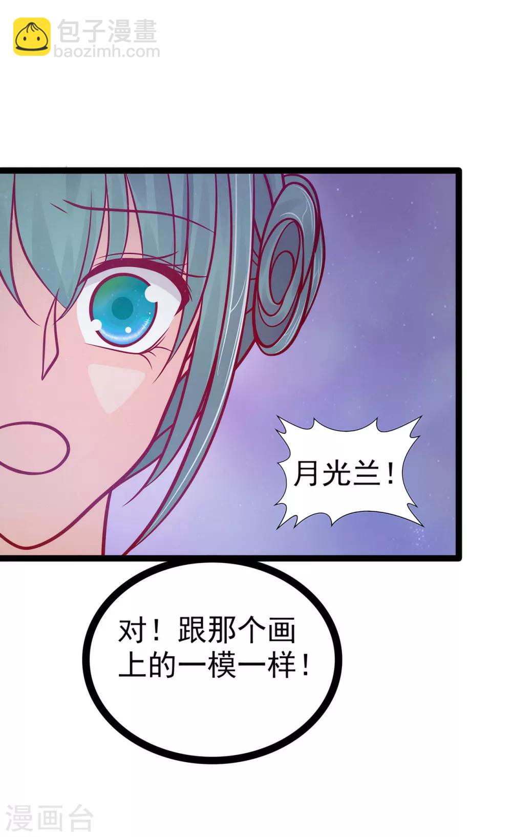 第66话 轻易就找到了月光兰？-第66话