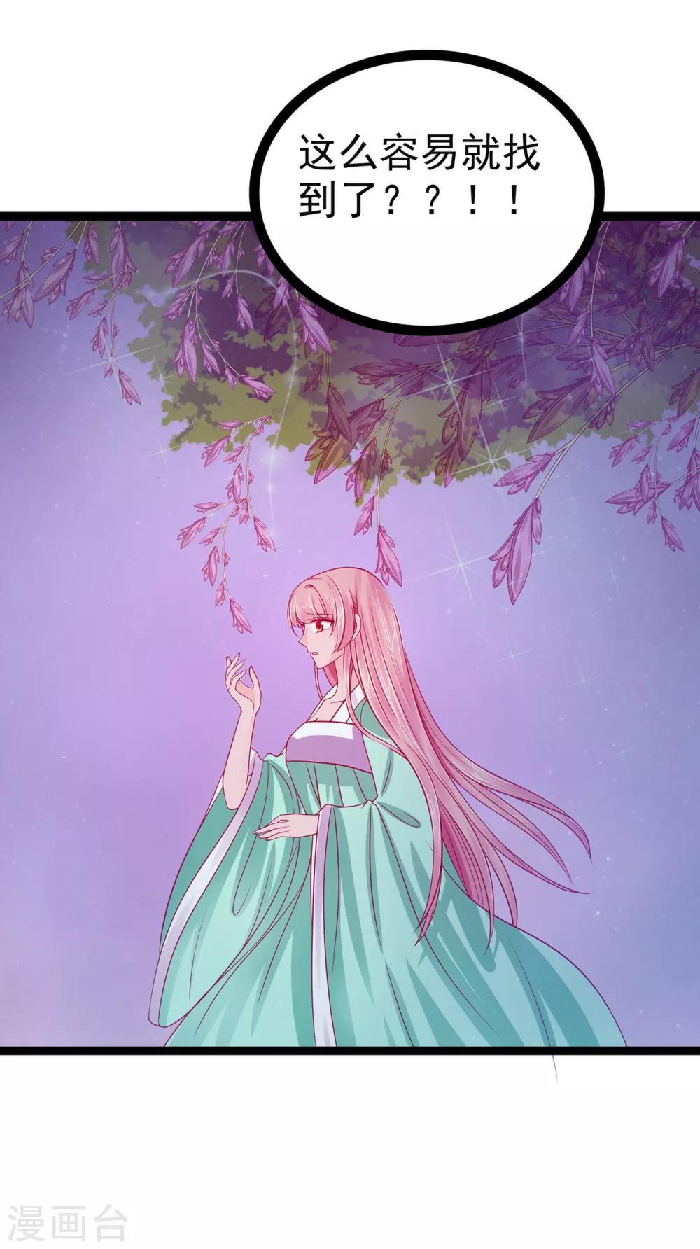 第66话 轻易就找到了月光兰？-第66话