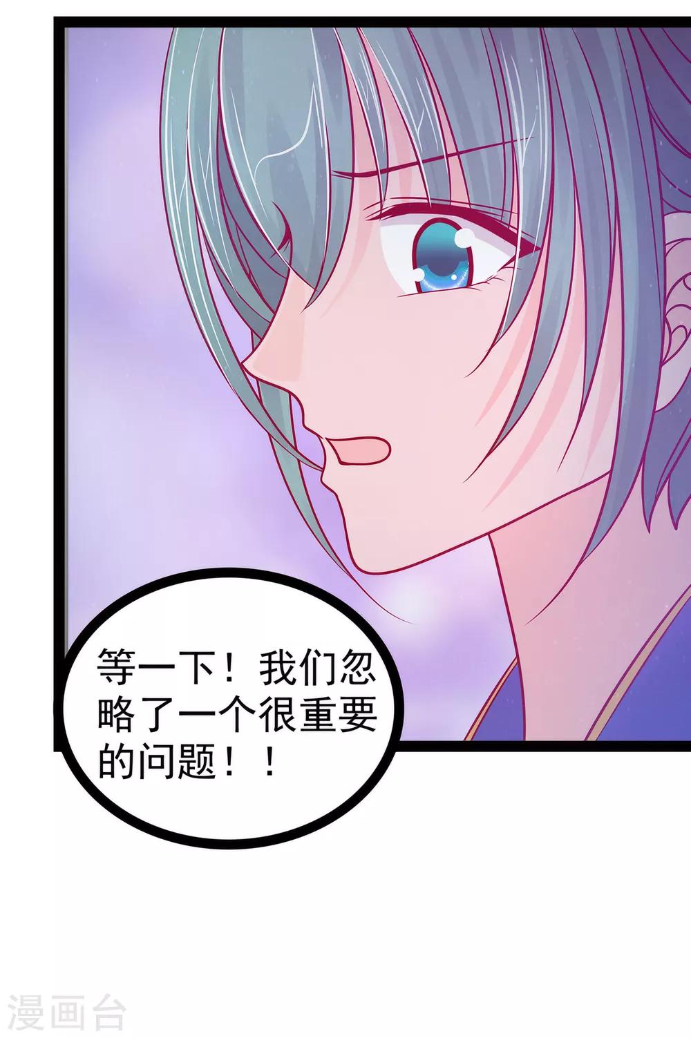 第66话 轻易就找到了月光兰？-第66话