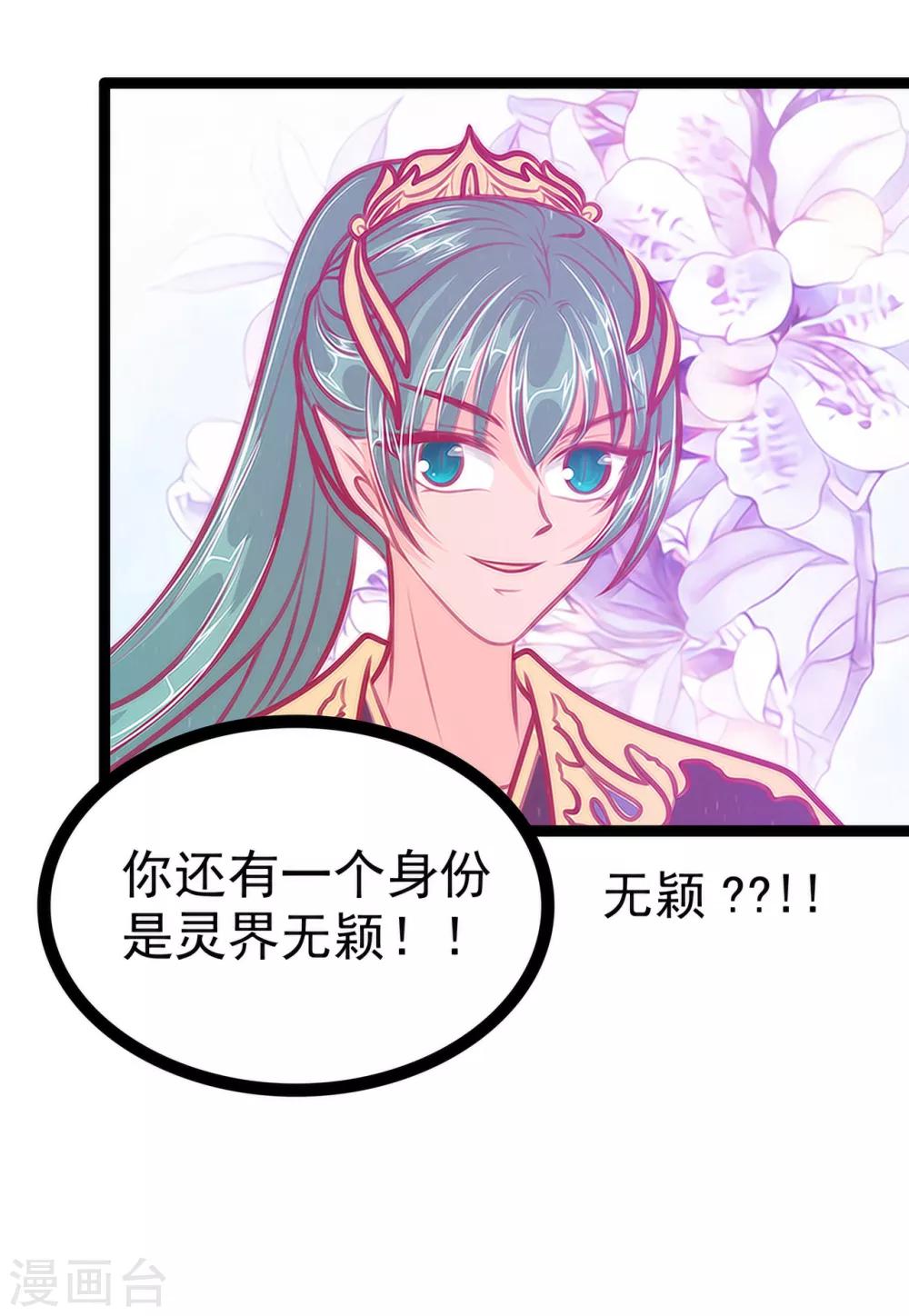 第66话 轻易就找到了月光兰？-第66话