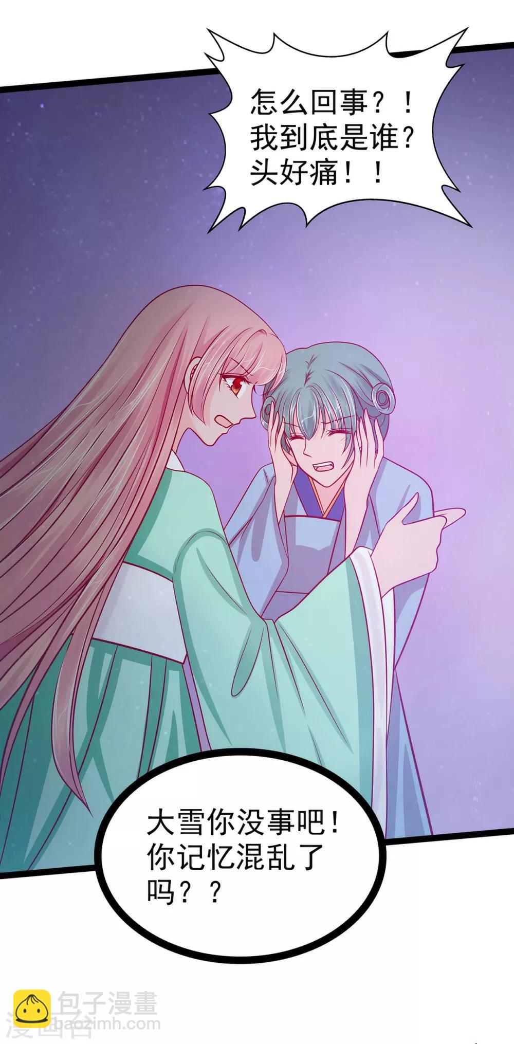 第66话 轻易就找到了月光兰？-第66话