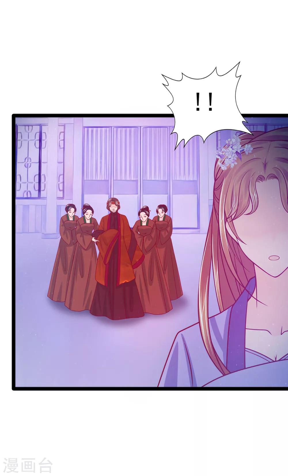 第68话 竟敢坏我的事！-第68话