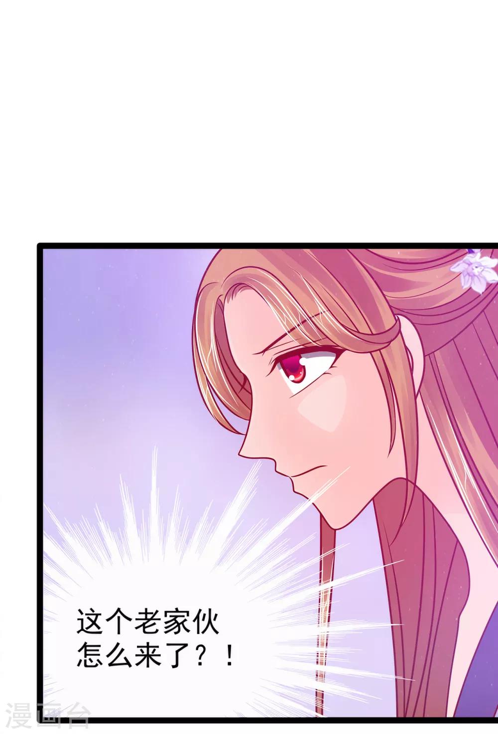 第68话 竟敢坏我的事！-第68话