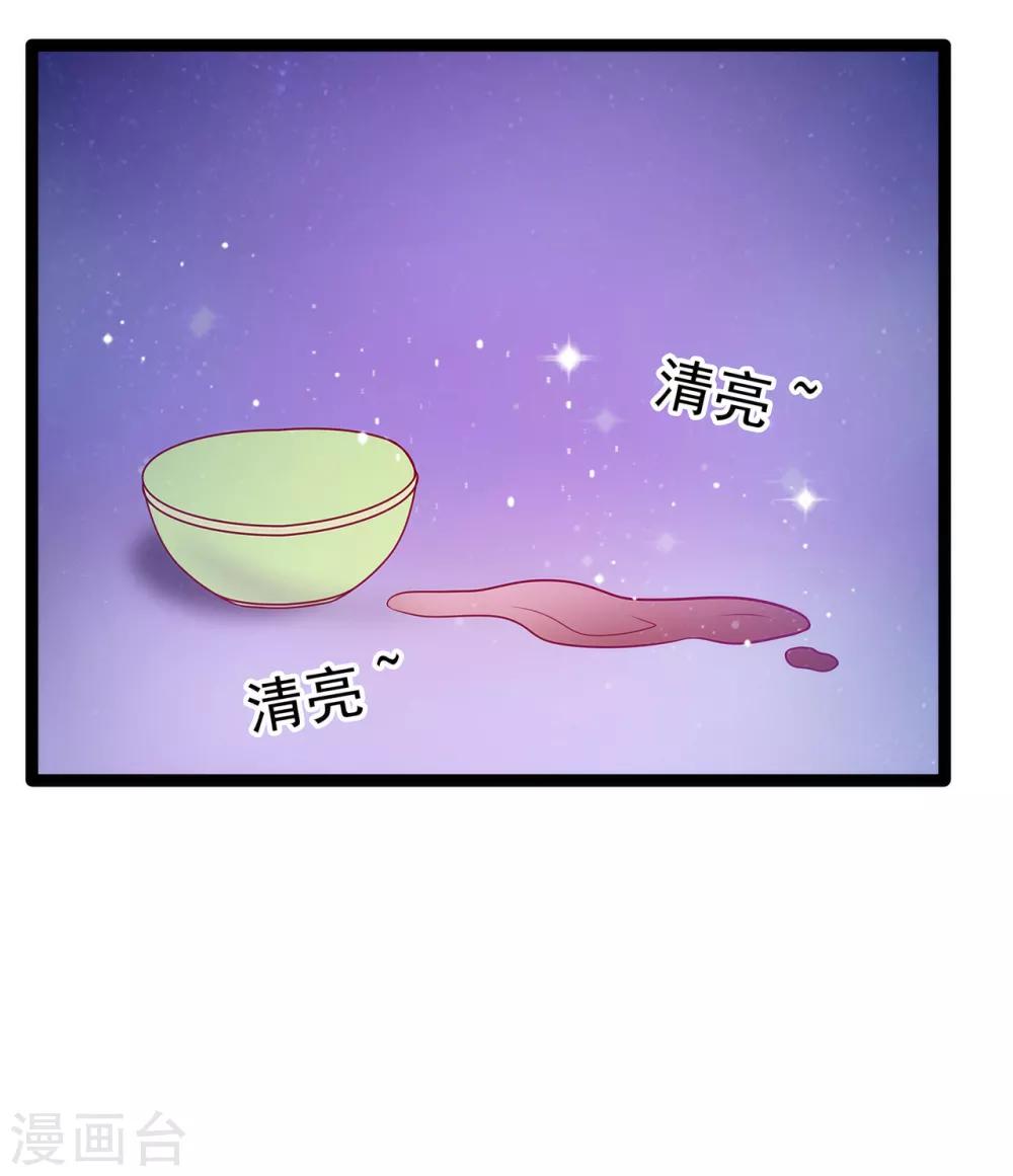 第68话 竟敢坏我的事！-第68话