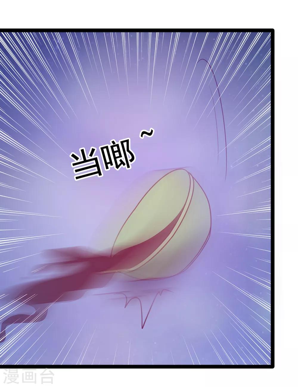 第68话 竟敢坏我的事！-第68话