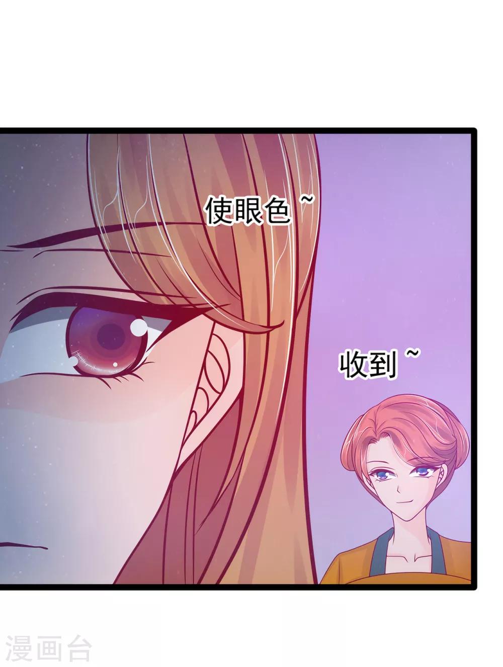 第68话 竟敢坏我的事！-第68话