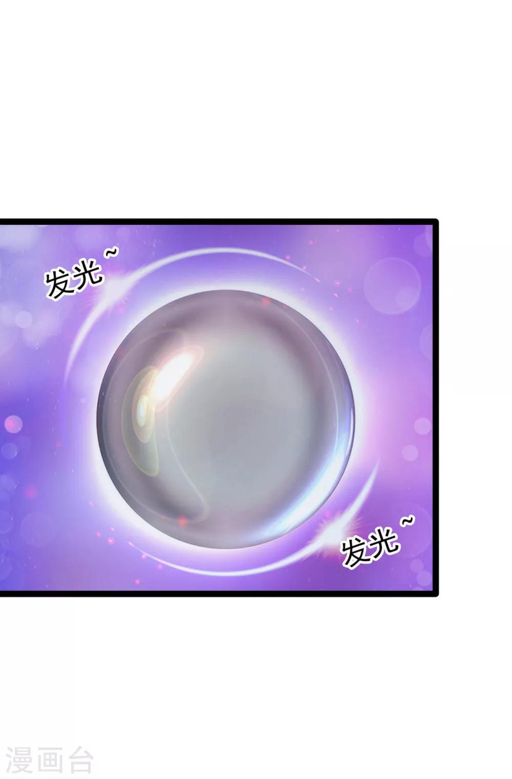 第70话 封魔师考试的灵球？！-第70话