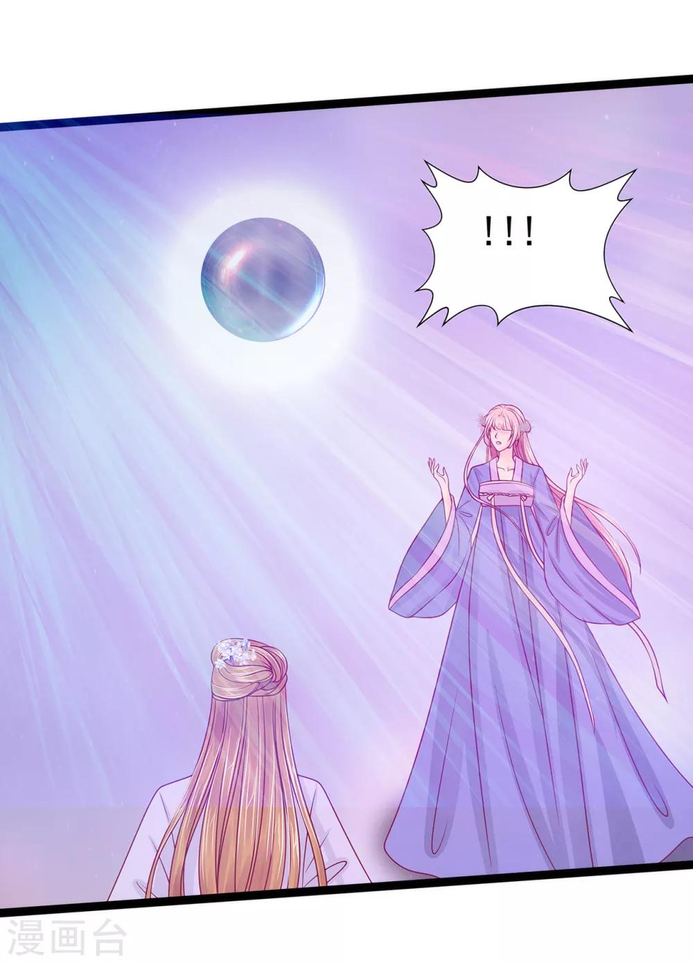 第70话 封魔师考试的灵球？！-第70话