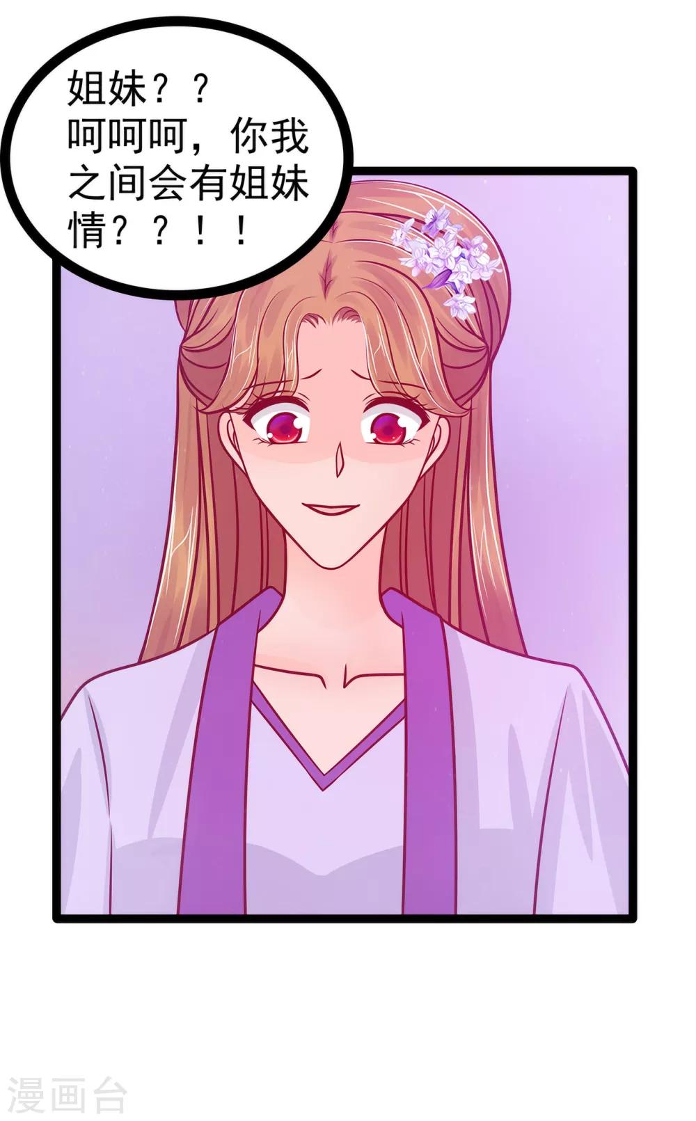 第70话 封魔师考试的灵球？！-第70话