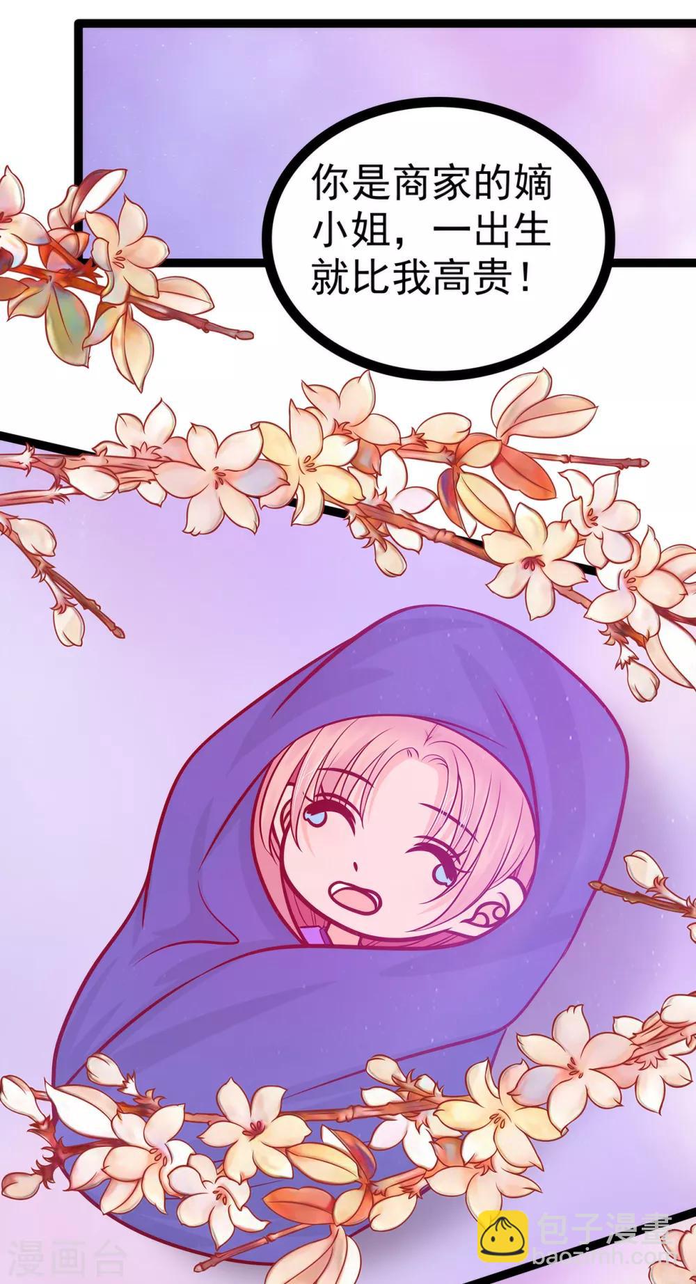 第70话 封魔师考试的灵球？！-第70话