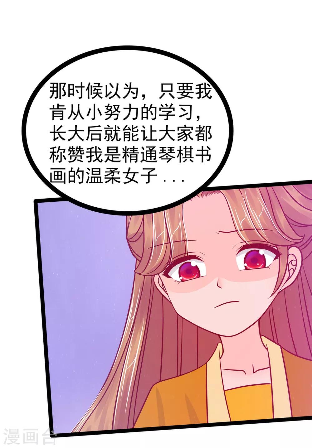 第70话 封魔师考试的灵球？！-第70话