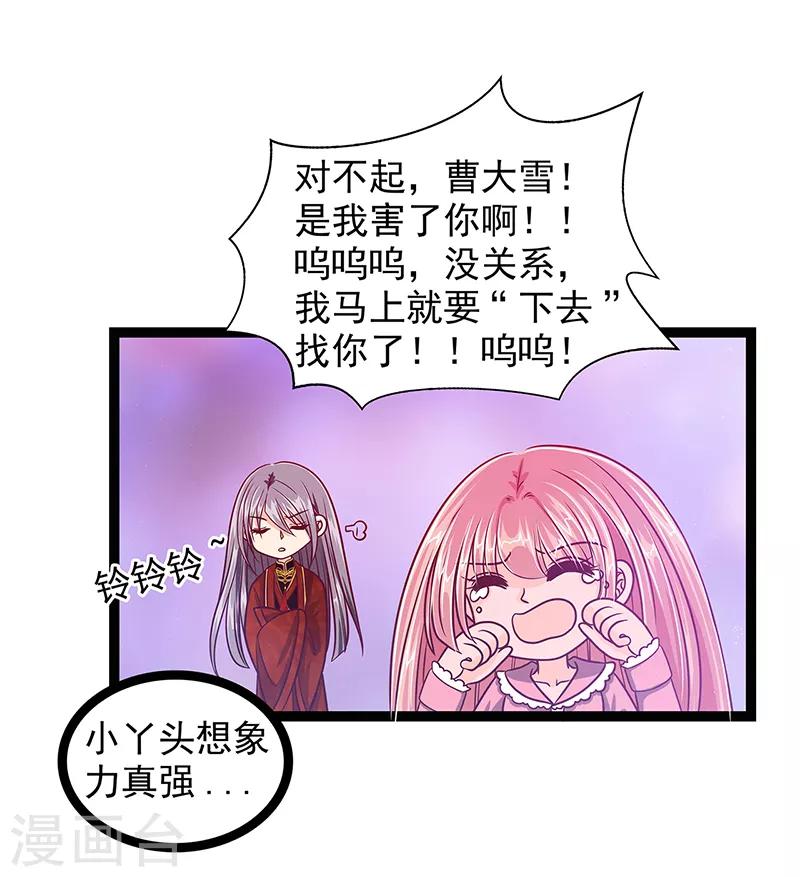 第8话 来得不是时候！-第8话