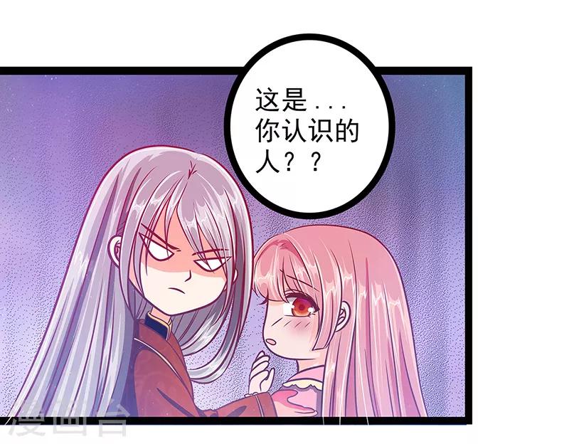 第8话 来得不是时候！-第8话