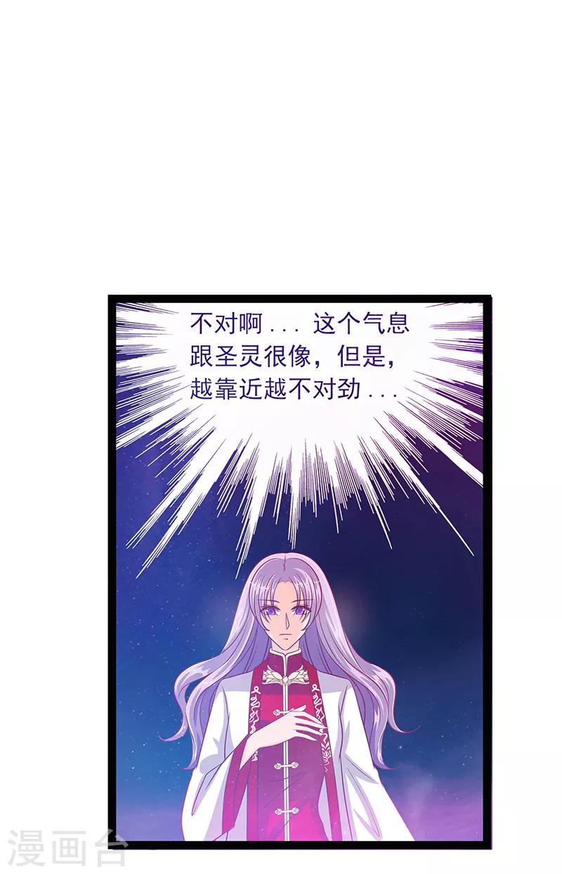 第8话 来得不是时候！-第8话