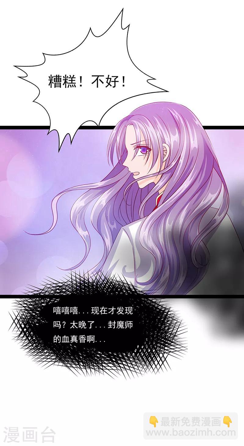 第8话 来得不是时候！-第8话