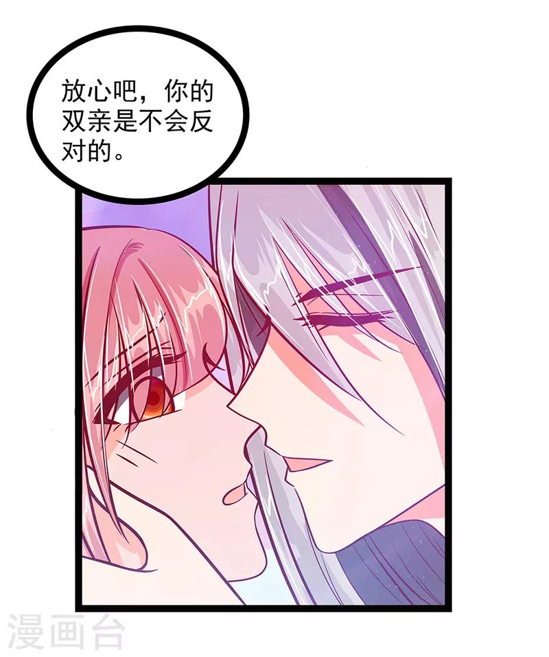 第8话 来得不是时候！-第8话