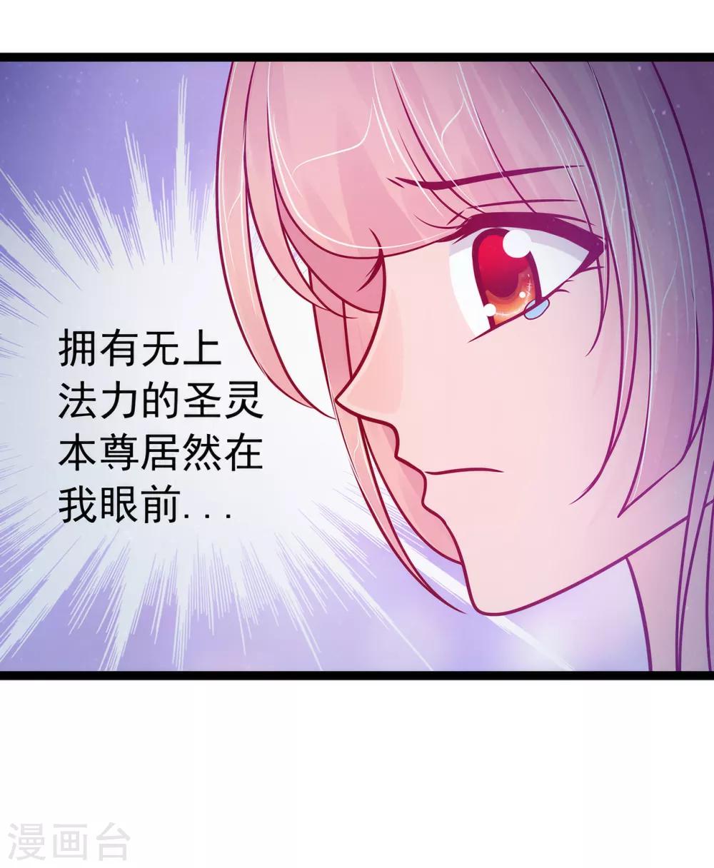 第72话 你父君是昼罗天尊？！-第72话