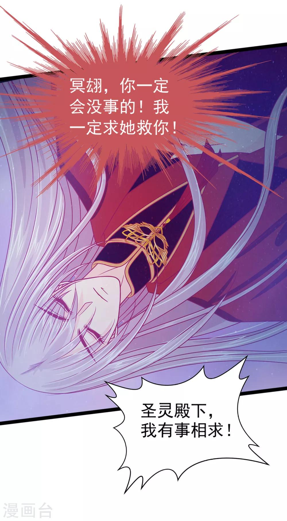 第72话 你父君是昼罗天尊？！-第72话