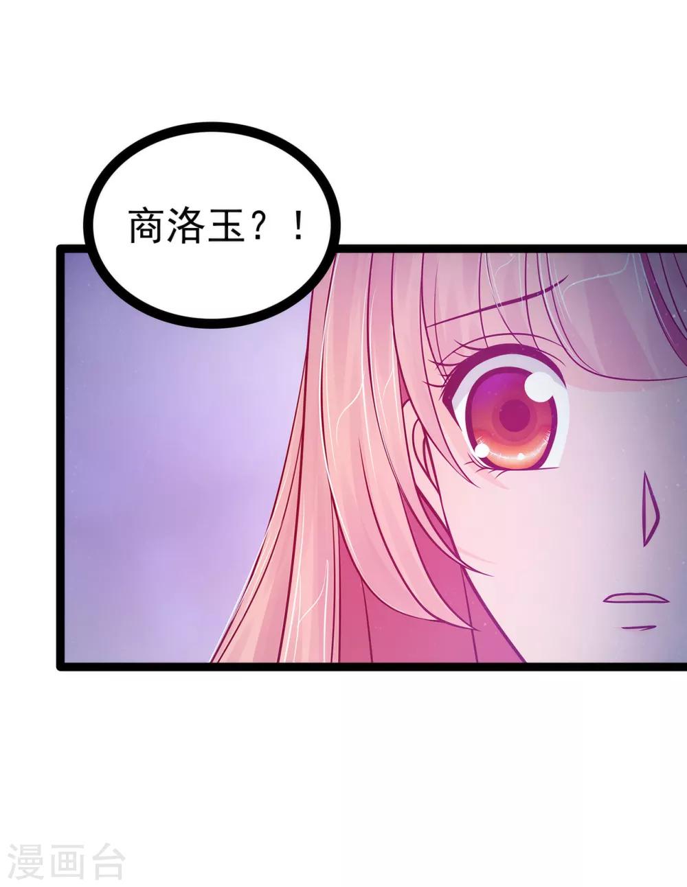 第72话 你父君是昼罗天尊？！-第72话