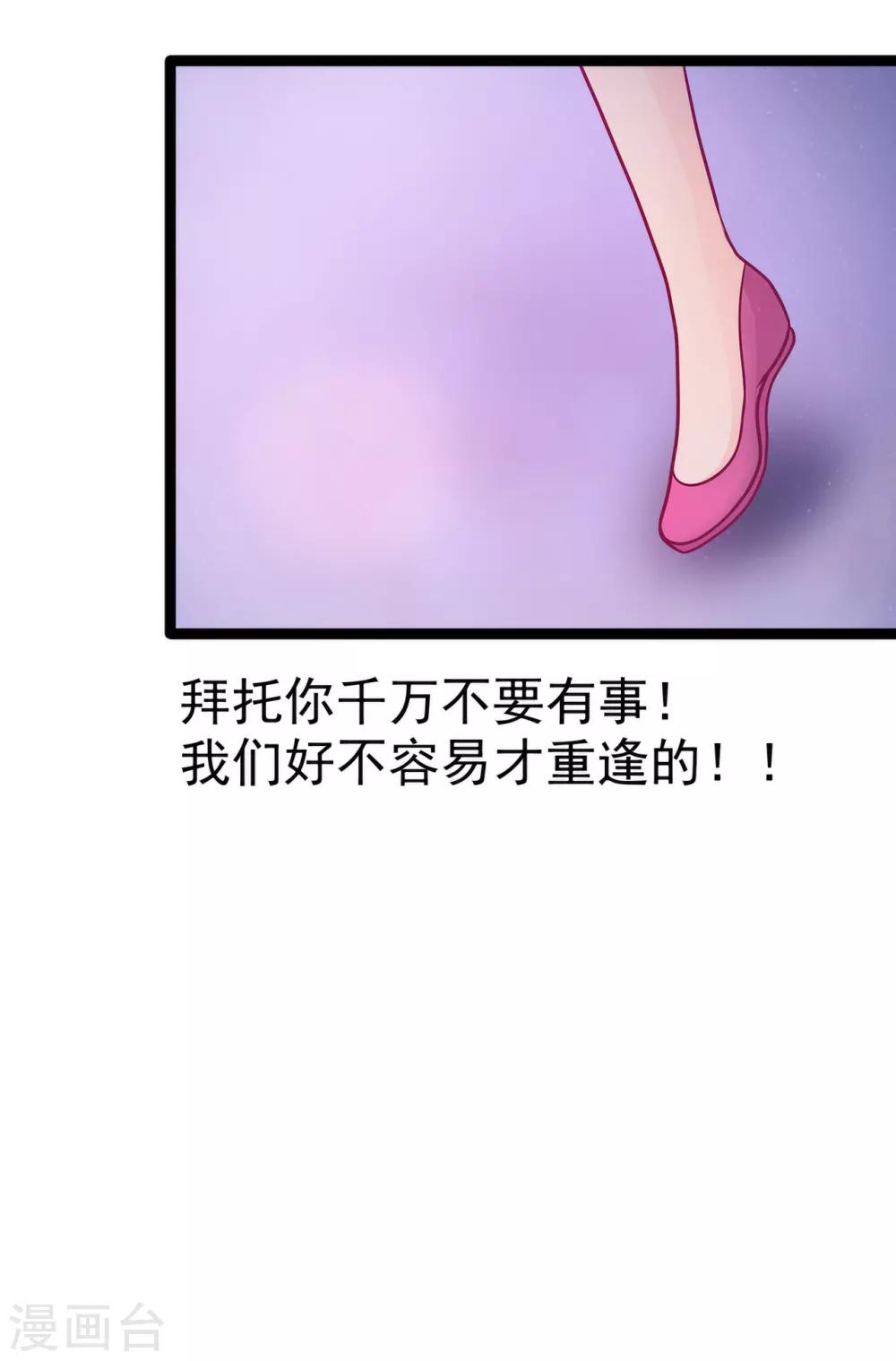 第74话 琉冥翃你醒醒啊！-第74话